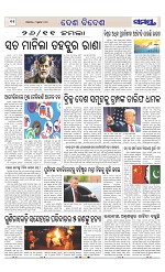 Page 11 Thumbnail