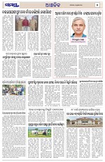Page 5 Thumbnail