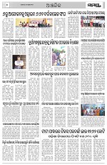 Page 6 Thumbnail
