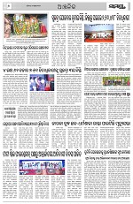 Page 6 Thumbnail