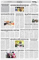 Page 6 Thumbnail