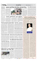 Page 7 Thumbnail
