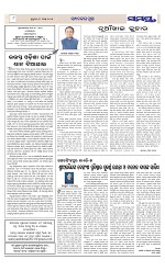 Page 8 Thumbnail