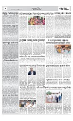 Page 6 Thumbnail