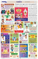 Page 5 Thumbnail