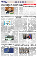Page 11 Thumbnail