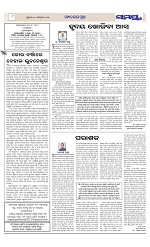 Page 8 Thumbnail