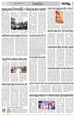 Page 6 Thumbnail