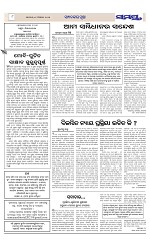 Page 8 Thumbnail
