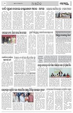 Page 6 Thumbnail