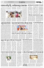 Page 6 Thumbnail