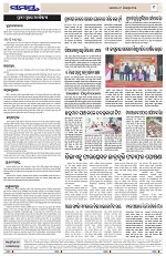 Page 9 Thumbnail