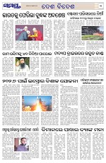Page 11 Thumbnail