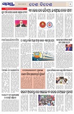 Page 11 Thumbnail