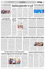 Page 6 Thumbnail