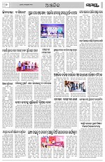 Page 6 Thumbnail