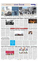Page 11 Thumbnail