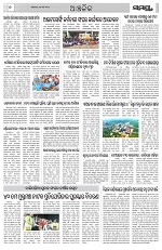 Page 6 Thumbnail
