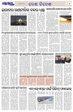 Page 11 Thumbnail