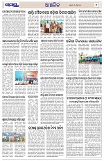 Page 7 Thumbnail
