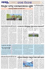 Page 11 Thumbnail
