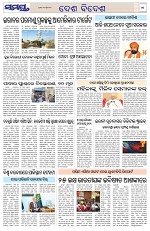 Page 11 Thumbnail