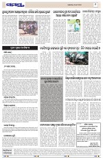 Page 9 Thumbnail