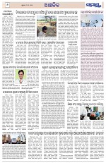 Page 6 Thumbnail