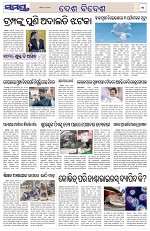Page 11 Thumbnail
