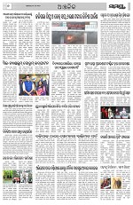 Page 6 Thumbnail