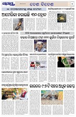 Page 11 Thumbnail