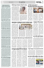 Page 6 Thumbnail