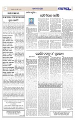 Page 8 Thumbnail