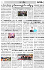 Page 6 Thumbnail
