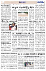 Page 6 Thumbnail