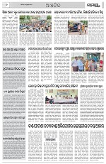 Page 6 Thumbnail