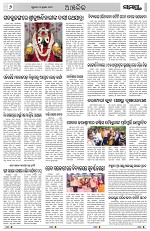 Page 6 Thumbnail