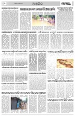Page 6 Thumbnail