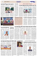 Page 4 Thumbnail