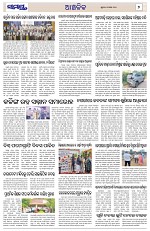 Page 7 Thumbnail