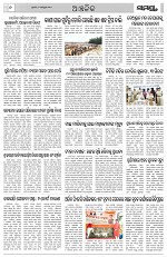 Page 6 Thumbnail