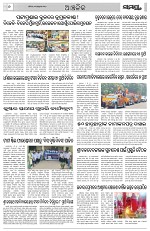 Page 6 Thumbnail