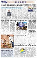 Page 11 Thumbnail