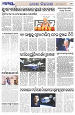 Page 11 Thumbnail