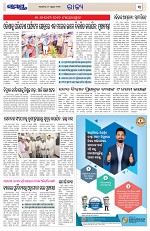Page 3 Thumbnail