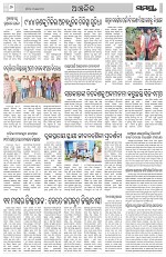 Page 6 Thumbnail