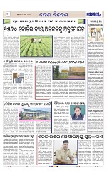 Page 11 Thumbnail