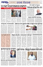Page 11 Thumbnail