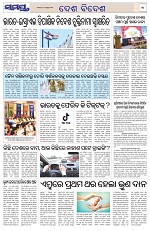 Page 11 Thumbnail
