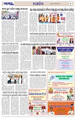 Page 5 Thumbnail